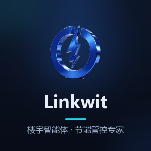 Linkwit 楼宇智能体